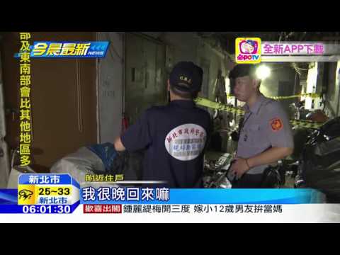 20160608中天新聞　為了5000塊租金！　房客持刀劃傷房東