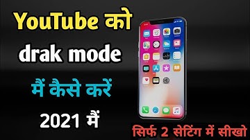 How To Enable YouTube Dark Mode/Black Thame In 2021 📲 Hindi youtube ko dark mode mein kaise kare