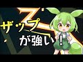 【SlayTheSpire】ザップとデュアルキャストの本領発揮、ディフェクトA20攻略解説【ずんだもん】