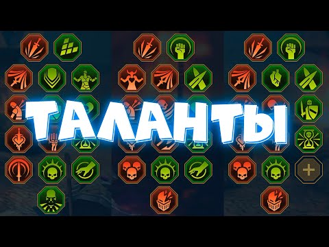 Raid shadow legends