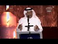 محمد عبده أراك طروبا مهرجان الغناء بالفصحى الرياض 2023 