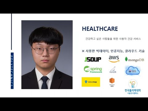 헬스케어(HEALTHCARE) 영상 미리보기