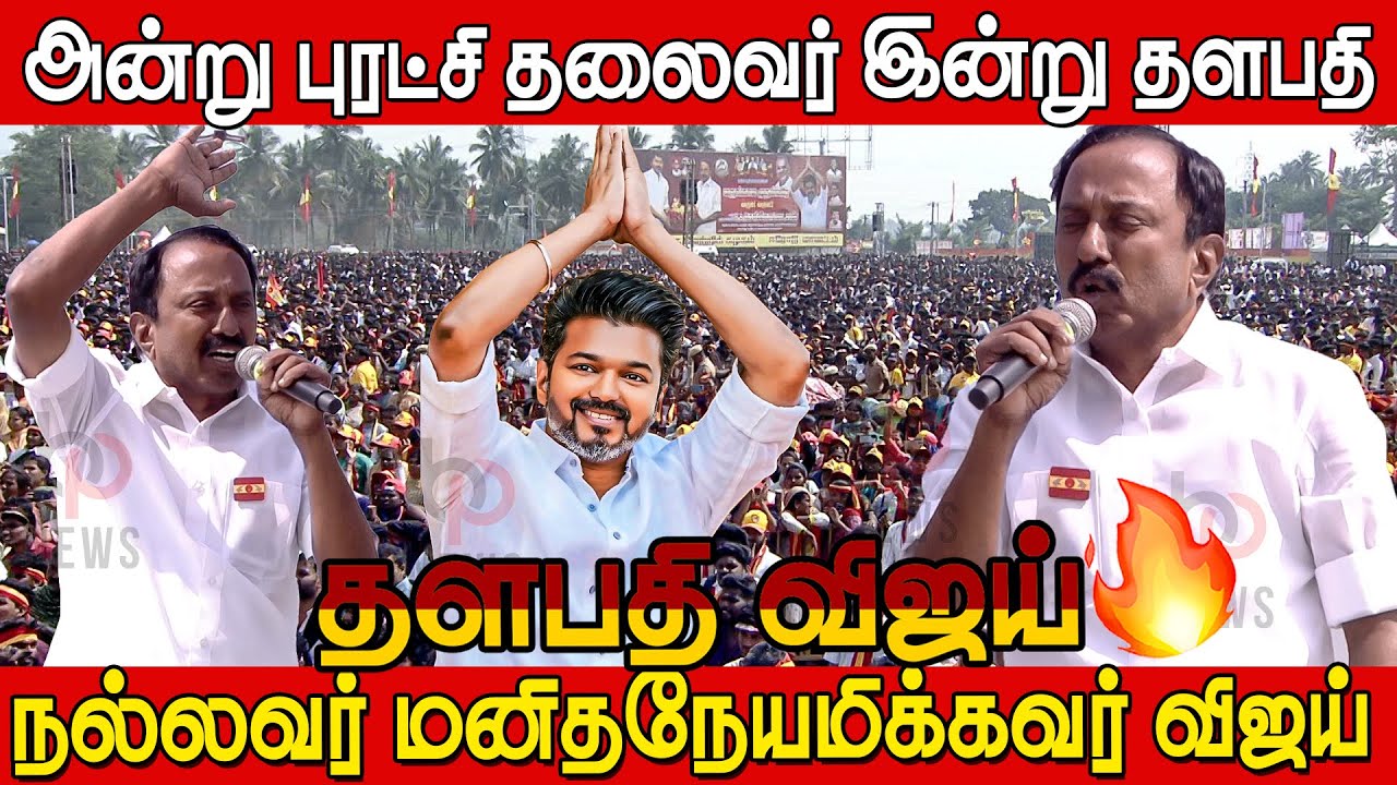 Ka Sengottaiyan Speech TVK Meeting Erode | TVK meeting erode | TVK VIjay | TVK Vijay Latest