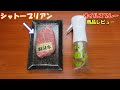 【ノンフライヤー】商品レビューで高級松坂牛を焼いてみたら…破産寸前？