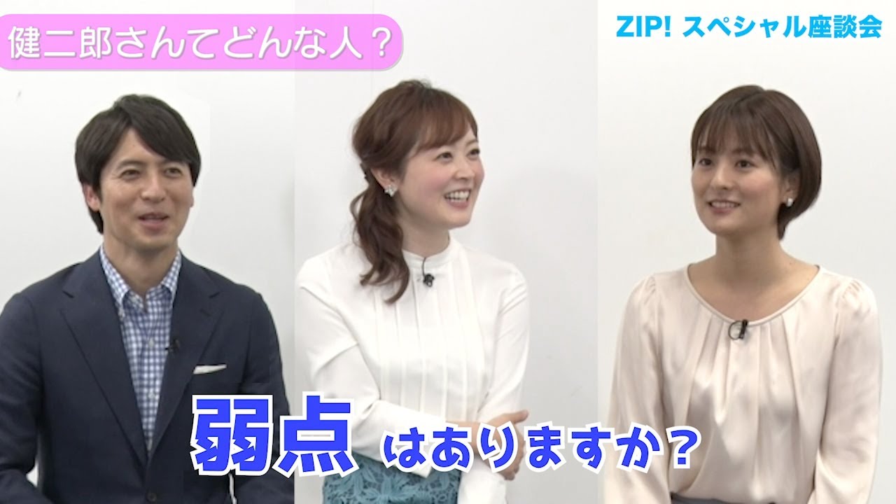 Zip スペシャル座談会 Zip ってどんな番組 健二郎さんてどんな人 Youtube