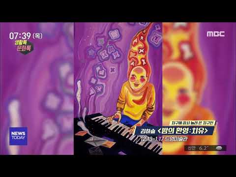 [뉴스투데이]생활 톡! 문화 톡!