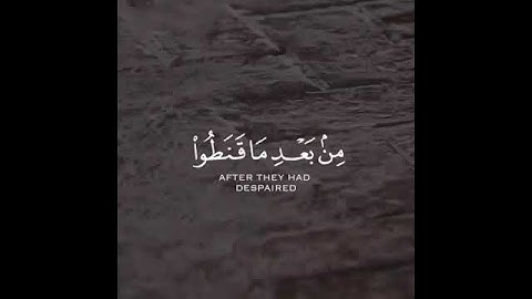 And it is he who sends down the rain #allah #islam #quran #reciting #quranverses #muslim #moslem