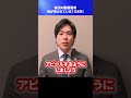 就活の動画選考、何が見られている?【28卒】 #Shorts