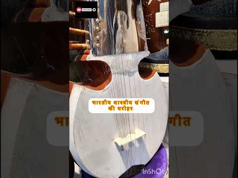 Sarod - Walnut Wood @thearvindmusic #viral #indianclassicalmusic #music