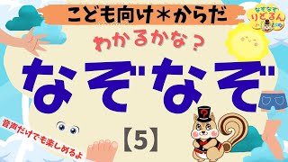 小学生向け!中学年にオススメの楽しいなぞなぞ