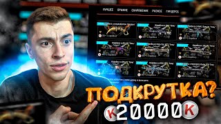 ЭТО НАДО ВИДЕТЬ! ВЫБИЛ ВЕСЬ НОВЫЙ ДОНАТ С 5 КОРОБОК WARFACE