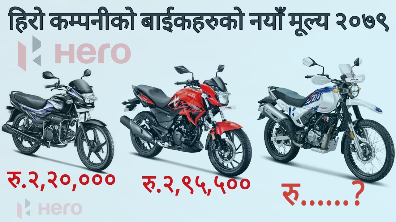 फेरि मूल्य बढ्याे २०७९ मा, Hero Bikes Price in Nepal 2022, Hero XPulse 200 4v FI bs6 in Nepal