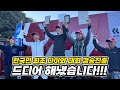 【낚시대회】떨렸던 4시간의 경기, 끝내 한국인이 해냈습니다!