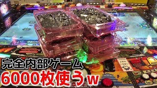 ニンニン忍者伝説に大量メダル6000枚使ったら・・・きっと内部設定ヤバくなるでしょｗｗ【メダルゲーム】 screenshot 2