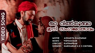 Oh Dilrubaa | Azhakiya Raavanan | Mammootty | Bhanupriya | Vidyasagar - HD Video Song