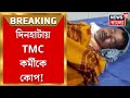 Panchayat election 2023      dinhata  tmc    bangla news