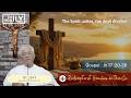 Homily -"The Spirit unites, the devil divides! "- 21st May 2026 - Fr. Juvy S C.Ss.R