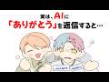 誰かに話したくなる面白い雑学