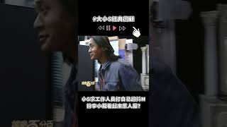 #大小S經典回顧 小S求工作人員打自己超