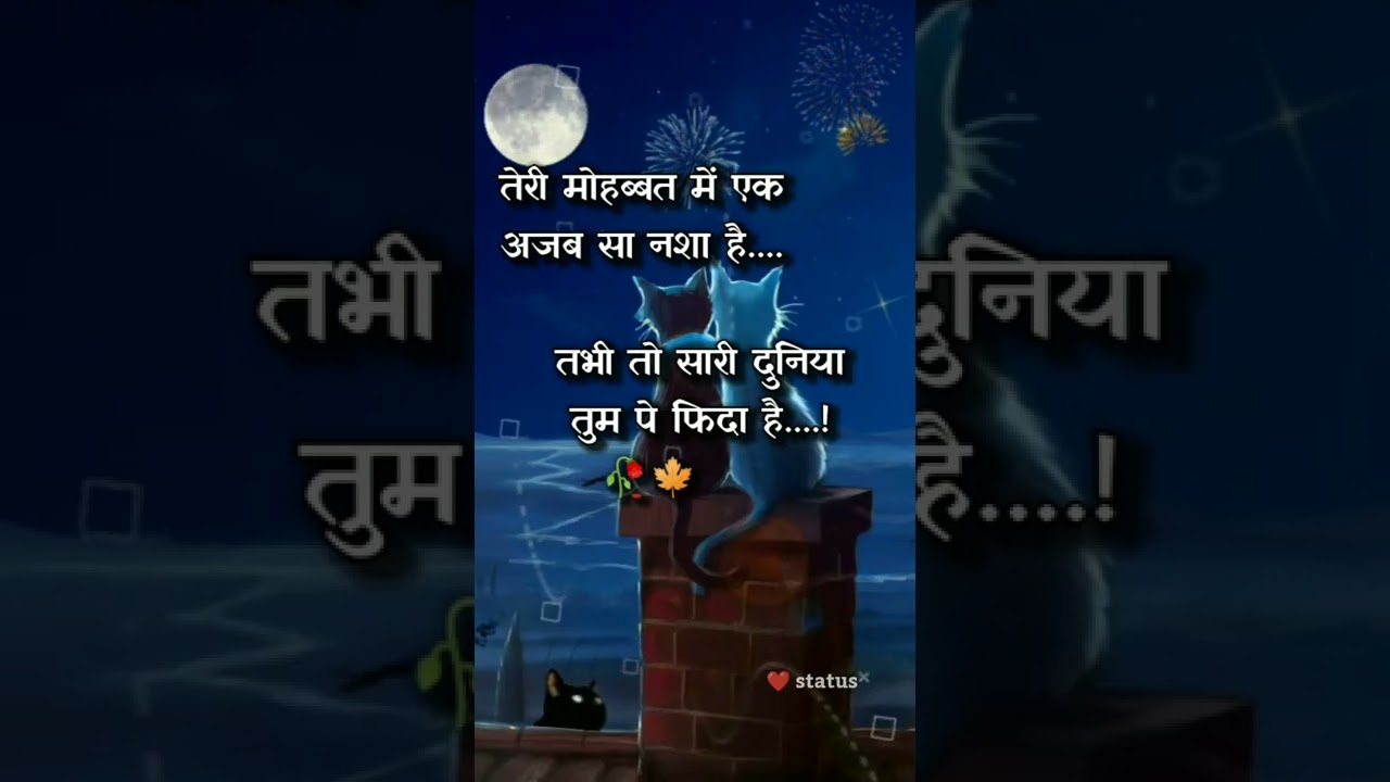 Love whatsapp status#Lovestutes #sad #sadstatus #love #lovestatus #shortvideo #shayari #viral #trend