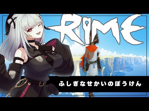【Rime】不思議な島調査依頼 -2-【 #バ美肉 / Vtuber / 朱羽美寧 】