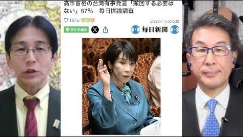 高市内閣 高支持率／台湾有事発言撤回必要なし67％／オフレコ核保有発言／外国人の日本国籍取得要件 厳格化へ　12/22（月）21:50-22:45一般Live『発見！Twitter探偵団』長尾×吉田