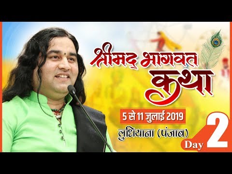 Shrimad Bhagwat Katha || Day -2 || 05 - 11 July || Ludhiana || Thakur Ji Maharaj devkinandan thakur ji live