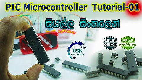 PIC Microcontroller Programming Tutorial -01 |  Introducing software and microcontrollers