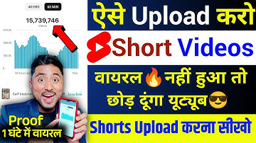 Shorts Video Upload Karne ka Sahi Tarika | How to Upload Shorts Video | Active Rahul