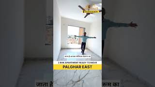 📱9320255400 For Palghar East 2 BHK Ready To Move Apartment. #propertyfinder #property #newproperty