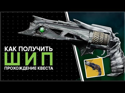 Видео: Актуализацията на Big Destiny 2 намалява шанса да получите екзотичен дубликат