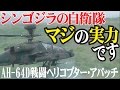 実際の映像で一目瞭然!リアルすぎるシンゴジラの自衛隊の力(富士総合火力演習)