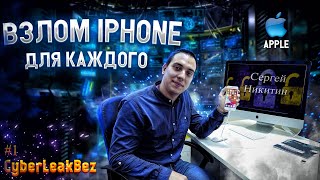 Взлом iPhone скоро будет доступен всем, Apple тихо исправляет ошибки, Инструкции по GrayKey в сети