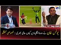 Score | Exclusive Talk with Younis Khan | 15th September 2020