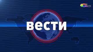 Вести во 21:00 на Сител Телевизија, 19.08.2026