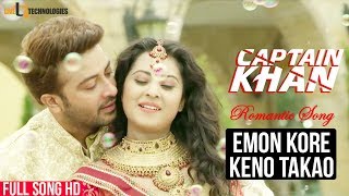 Emon Kore Keno Takao | Shakib Khan | Bubly | Konal & Sahriar Rafat | Captain Khan Bengali Movie 2018