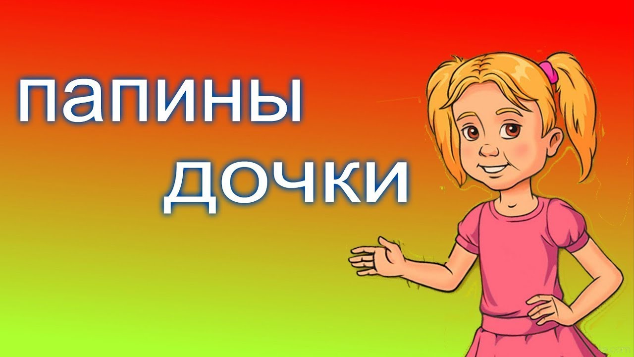 Знакомство С Дочерью Прохождение На Русском Пдф