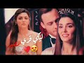 ليكي قرب المصير وانا زوجك رح صير حالات واتس اب احلى مقاطع قصيرة حب وغرام mp3