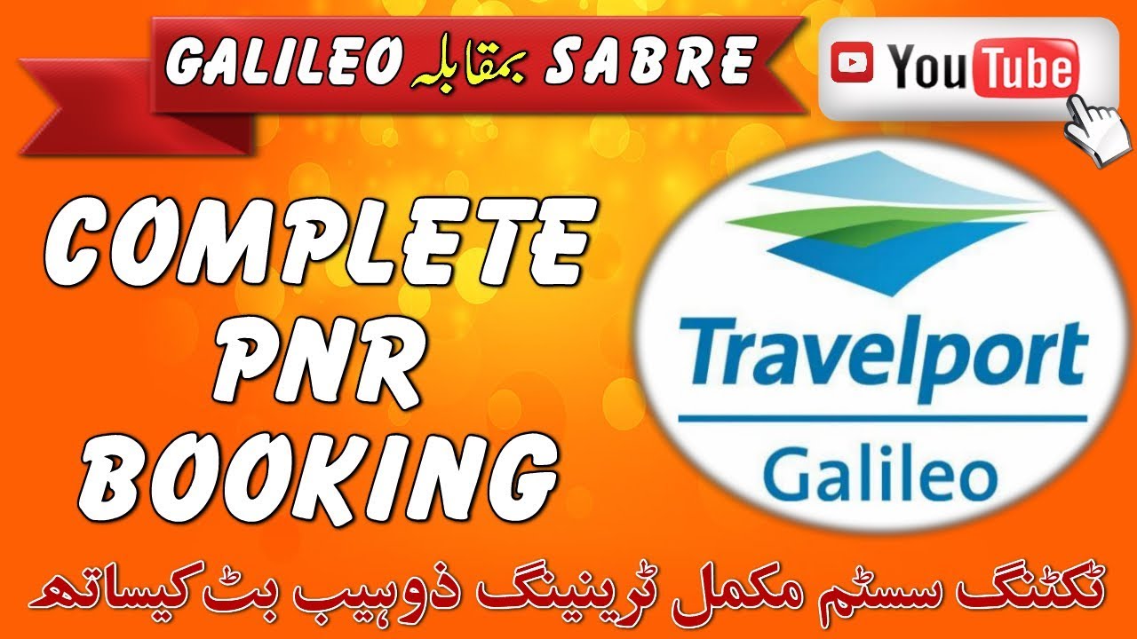 How to Create PNR in Galileo GDS 2018 || Galileo Main Ticket Book Krna