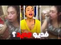 فضيحة هدير عبد الرازق تتكر ر فيديو جديد داخل شقتها يصدم الجمهور فضيحة هدير عبد الرازق تتكر ر فيديو جديد داخل شقتها يصدم الجمهور