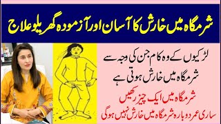 Sharamgah Ki Kharish Door Karne Ke Liye Desi Gharelu Totka | Totkay Hi Totkay | Hania TV