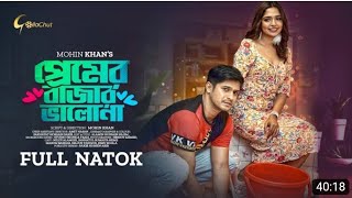 Premer Bazar Valo Na | প্রেমের বাজার ভালো না | Niloy Alamgir | Jannatul Sumaiya Heme | Mohin Khan