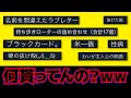【衝撃】視聴者が異性に貰ったプレゼントやばすぎwww