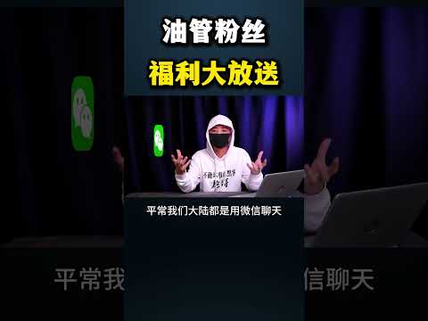 油管粉丝福利大放送！们可以通过什么方式领取到资料呢？#黑客 #hacker #网络安全 #cybersecurity #计算机 #分享 #熱門