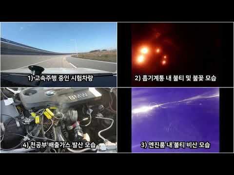 BMW 차량결함 은폐 정황…국토부 “검찰 고발”