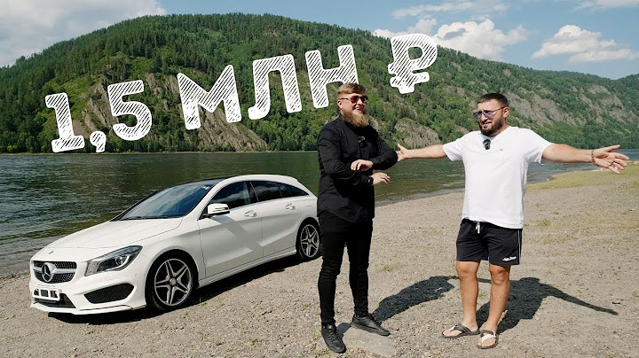 ДАНЯ КУПИЛ MERCEDES CLA