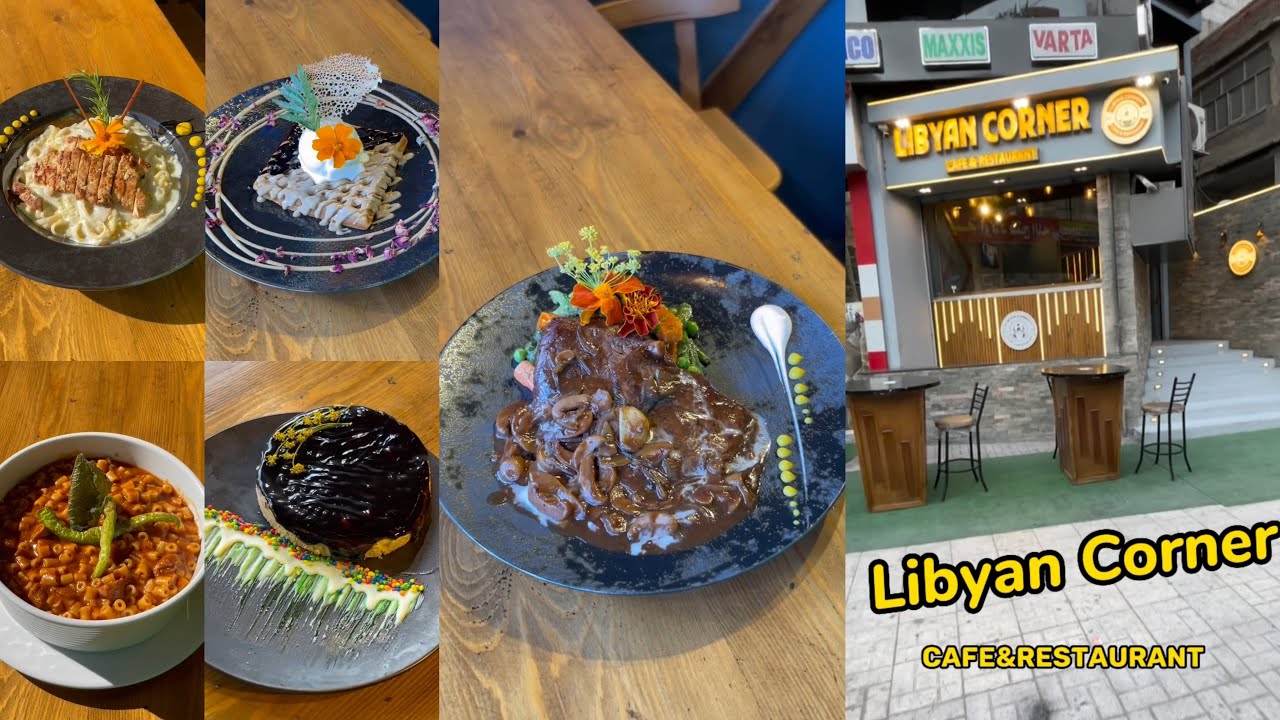 مكان أكتشاف عظميتوو | Libyan Corner 🔥