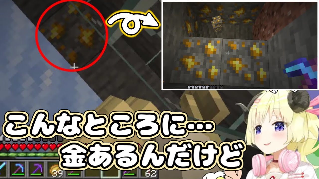【ホロライブ切り抜き】一瞬でメサロードの下にある金鉱石に気づくわためぇ【角巻わため】