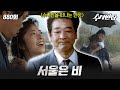 수사반장 880회 L 비 오는 날을 조심하세요 MBC19891012방송 수사반장 880회 L 비 오는 날을 조심하세요 MBC19891012방송