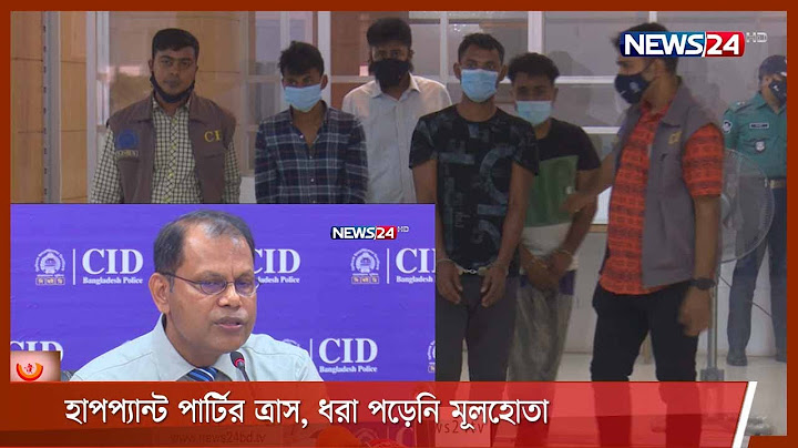 কোটি কোটি টাকা লুটের ঘটনায় জড়িত কুখ্যাত ডাকাত চক্র হাফপ্যান্ট পার্টি 2Apr.21